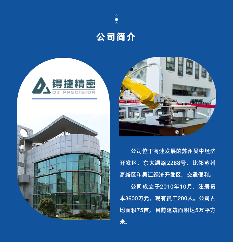 冲压件详情页_09.jpg